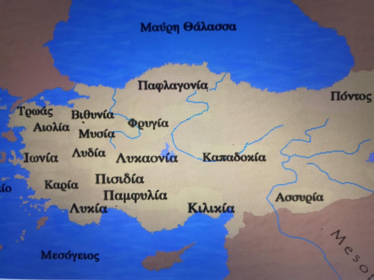 Παρουσία  των Ελλήνων στην Μικρά Ασία.