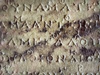 Στίχοι από παιάνα προς τον Απόλλωνα, χαραγμένη στο νότιο τοίχο του θησαυρού των Αθηναίων