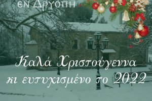 Όλες