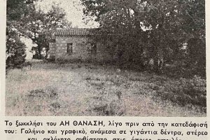 Όλες